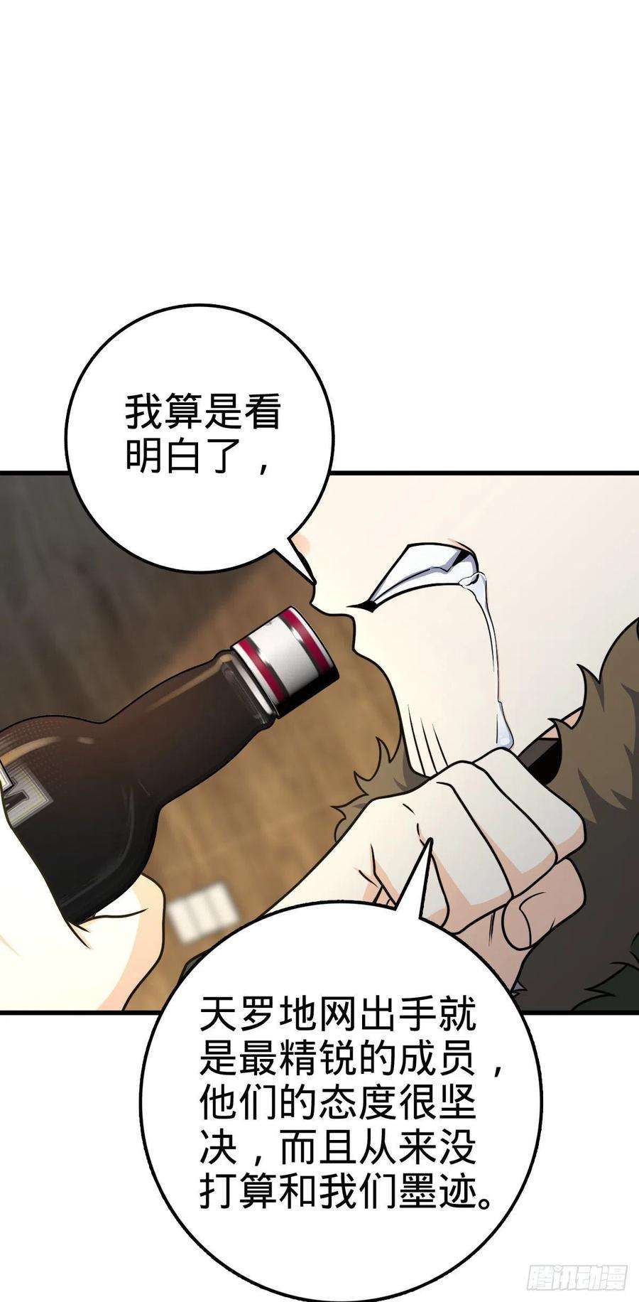 大王饶命447 真正的战争