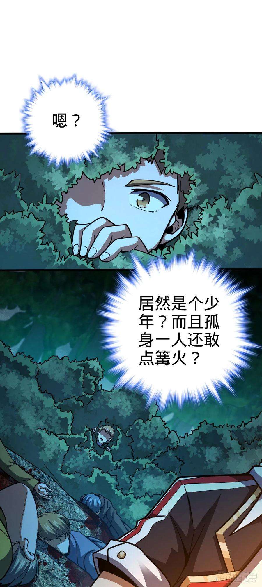 大王饶命448 交给我吧