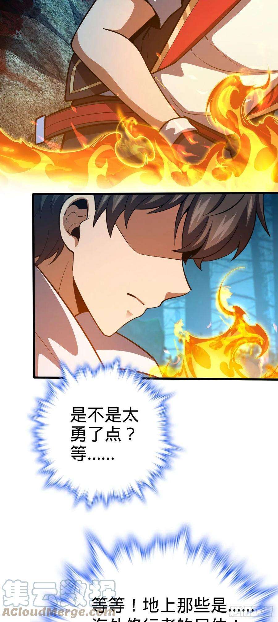 大王饶命448 交给我吧