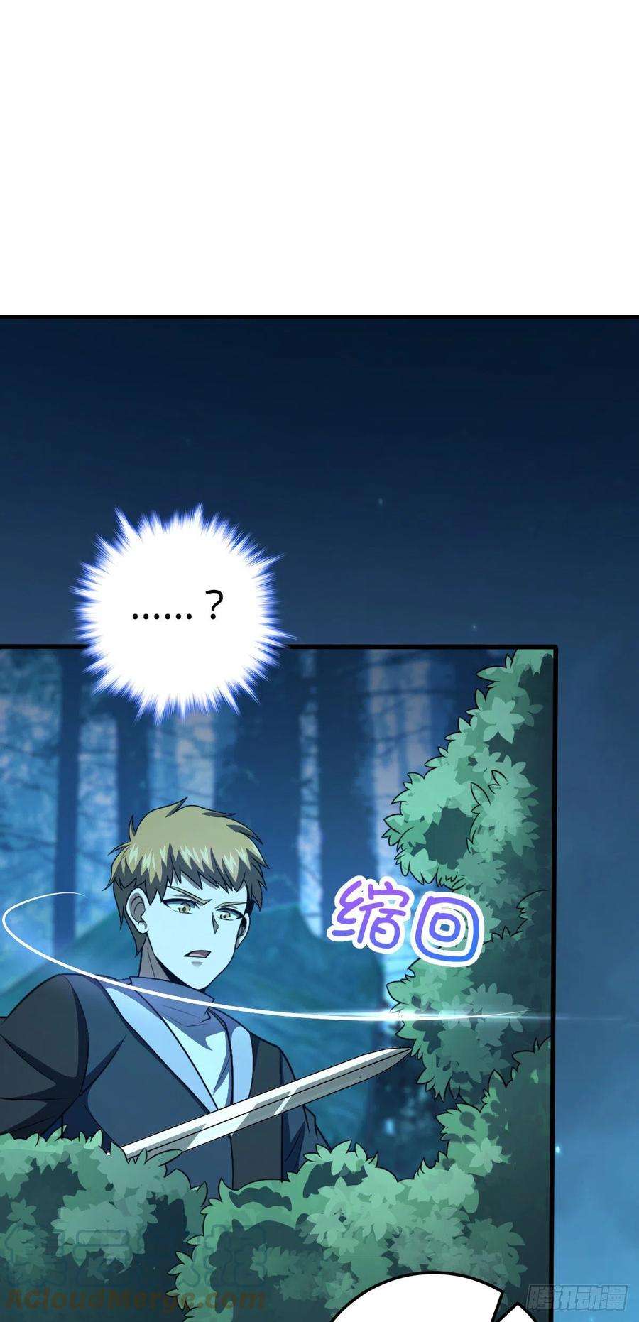 大王饶命448 交给我吧