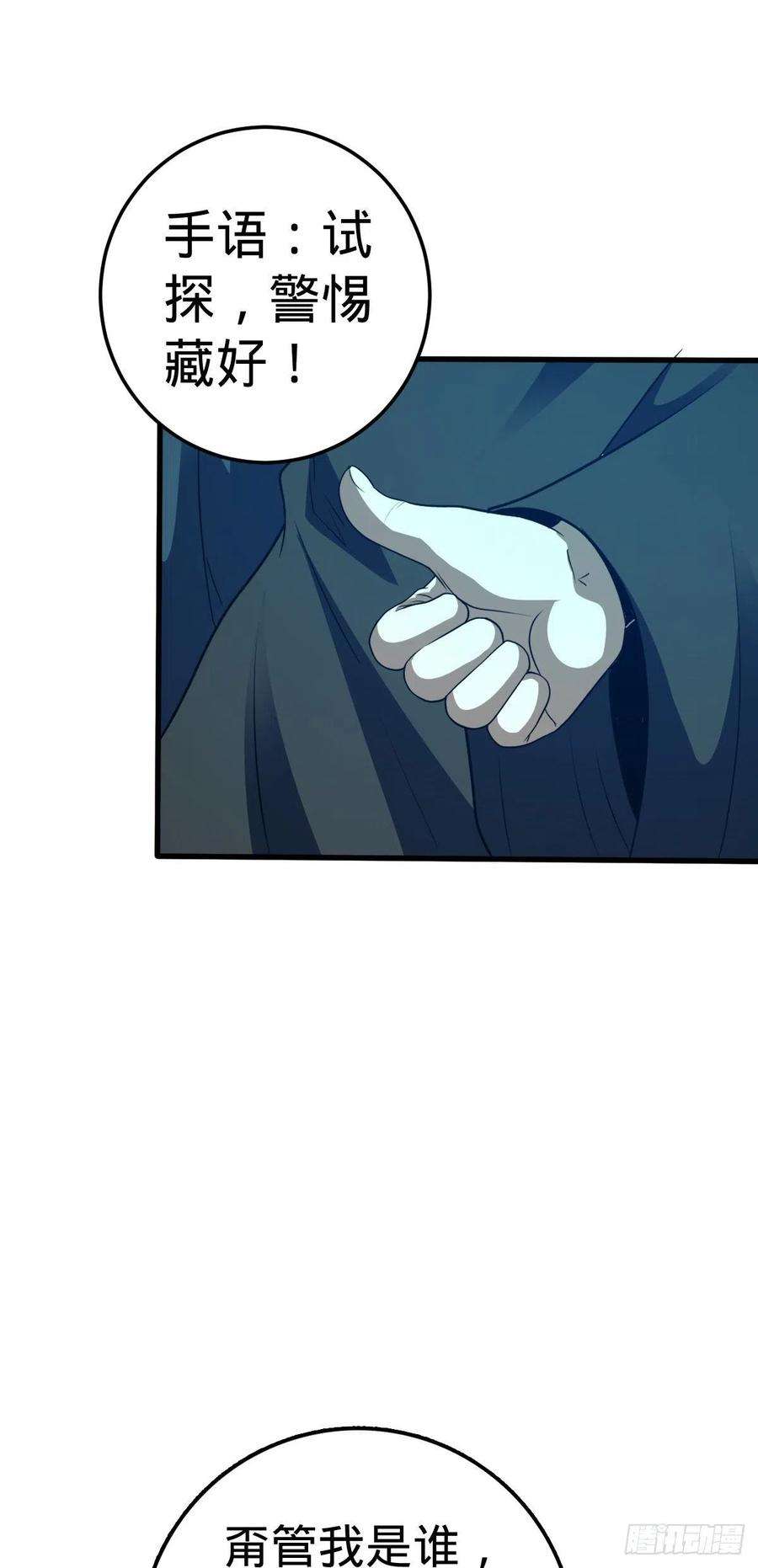大王饶命448 交给我吧