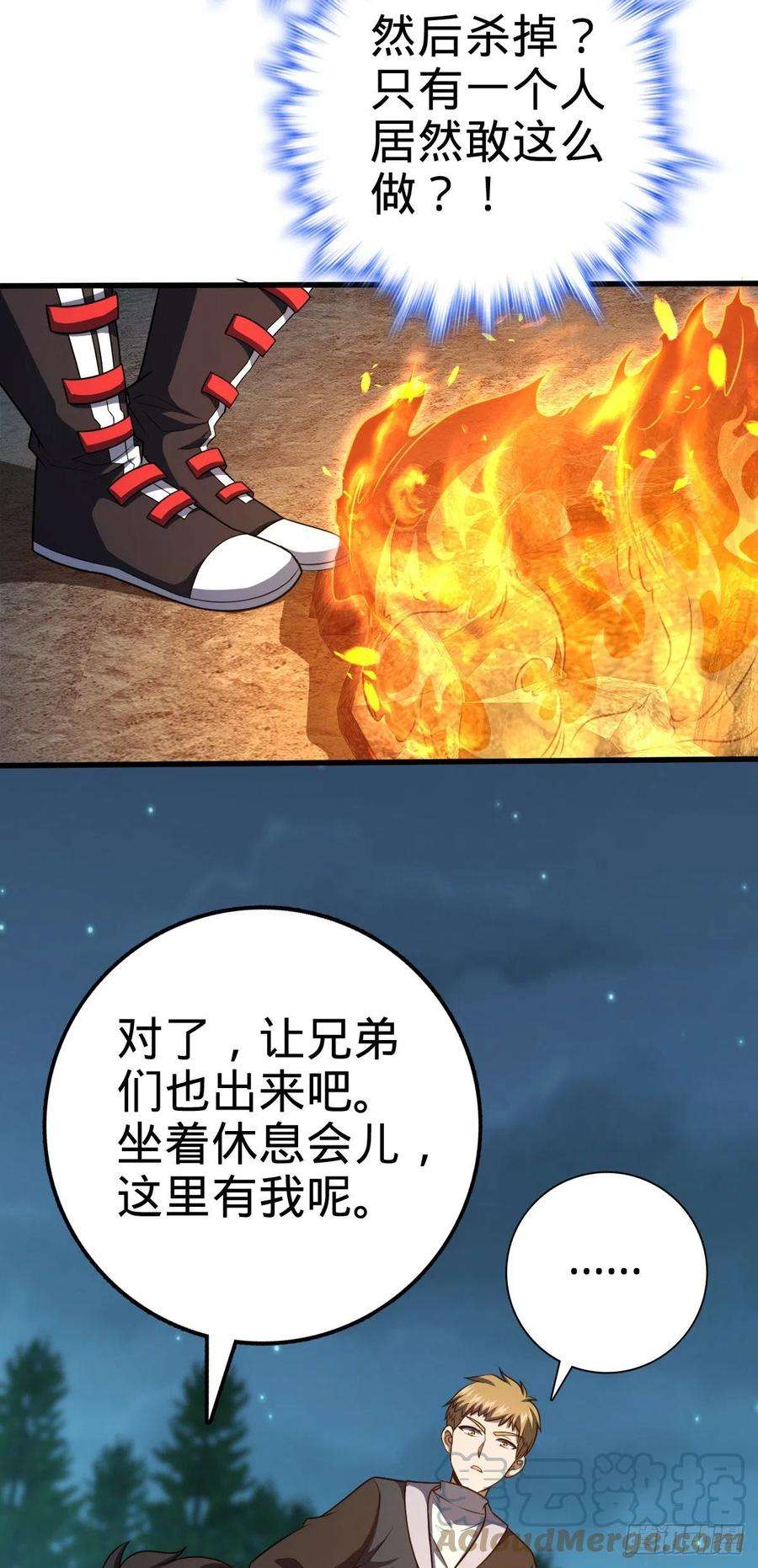 大王饶命448 交给我吧
