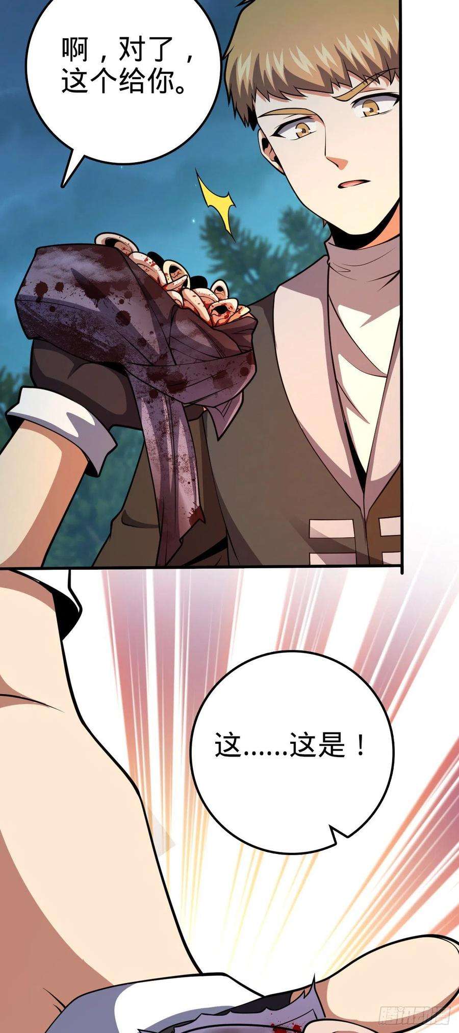 大王饶命448 交给我吧