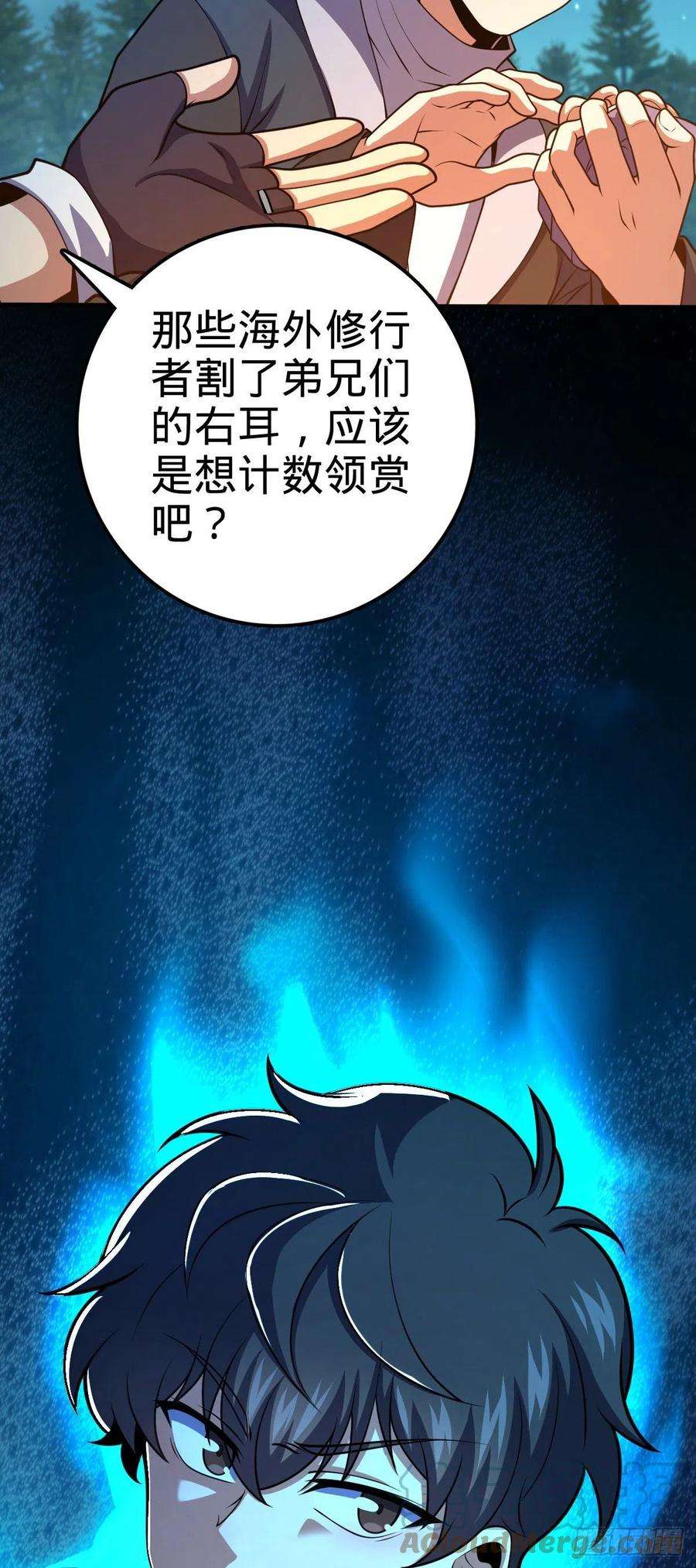 大王饶命448 交给我吧
