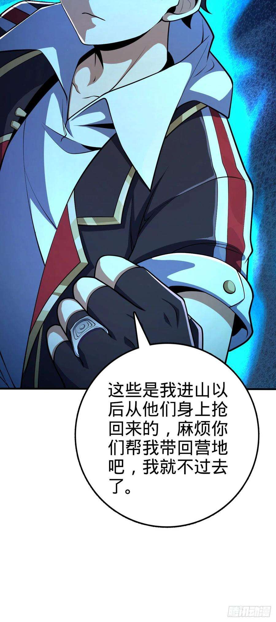 大王饶命448 交给我吧