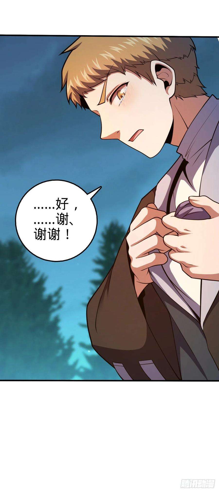 大王饶命448 交给我吧
