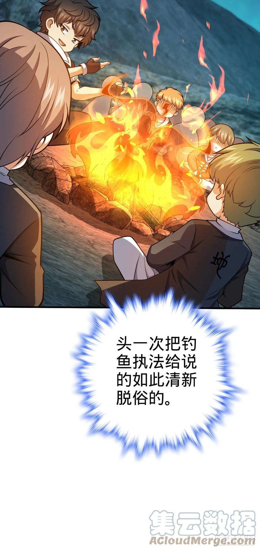大王饶命448 交给我吧