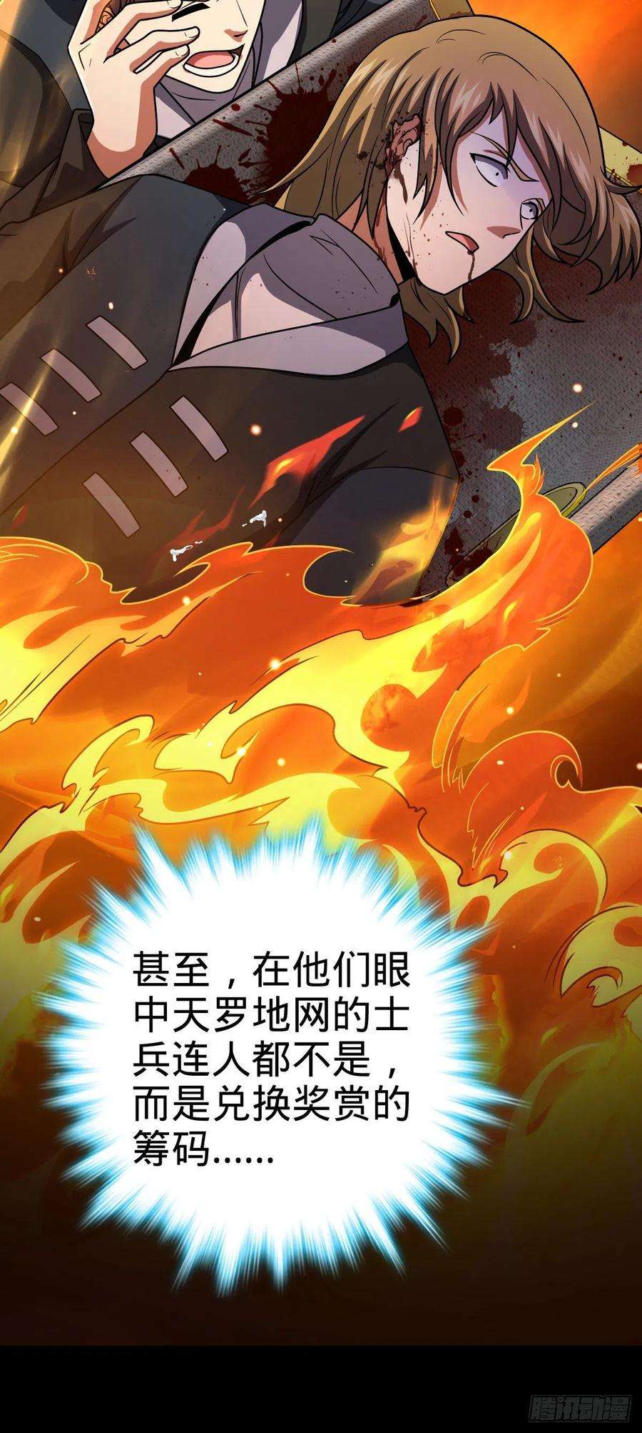 大王饶命448 交给我吧