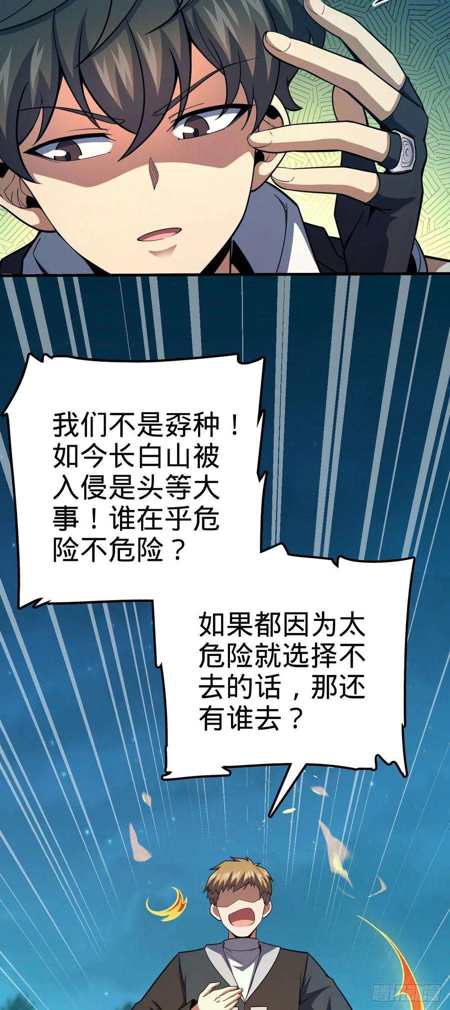大王饶命448 交给我吧
