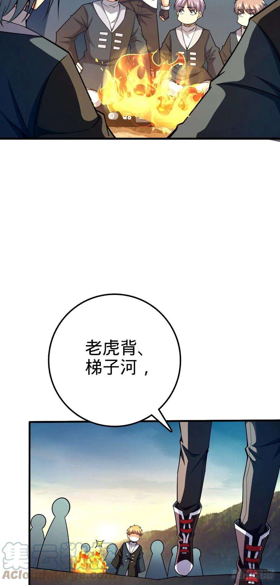 大王饶命448 交给我吧