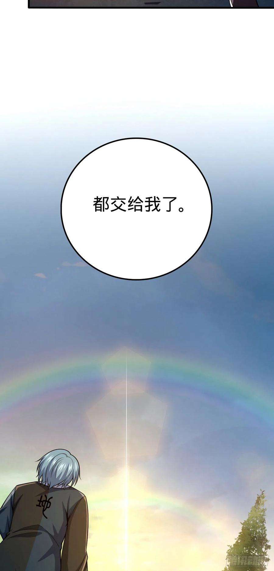 大王饶命448 交给我吧