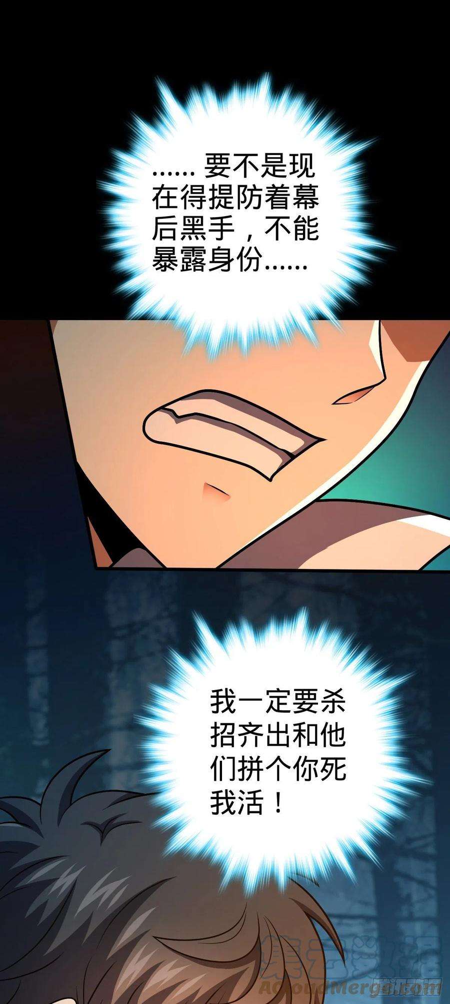 大王饶命448 交给我吧
