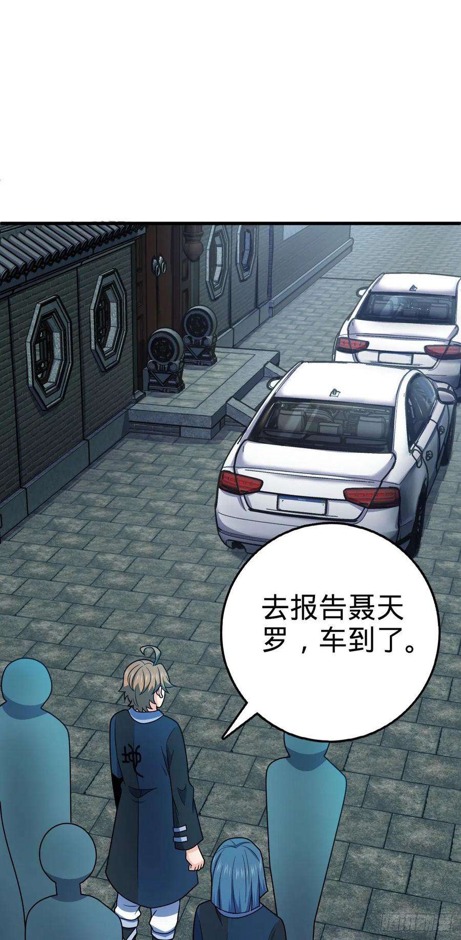 大王饶命449 动身长白山