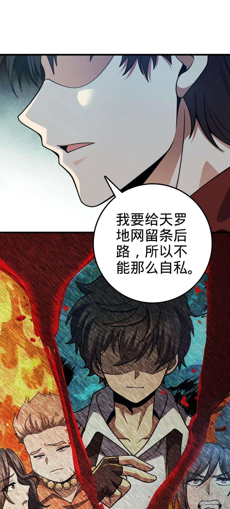 大王饶命449 动身长白山