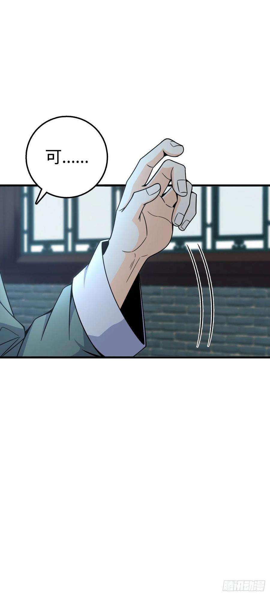 大王饶命449 动身长白山