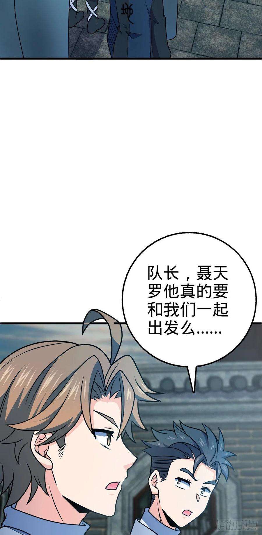 大王饶命449 动身长白山