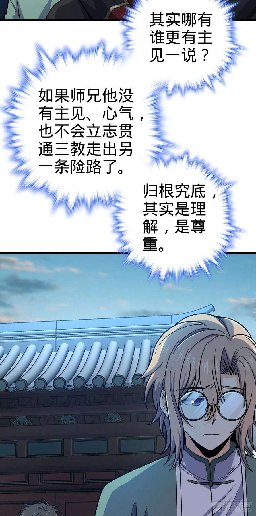 大王饶命449 动身长白山
