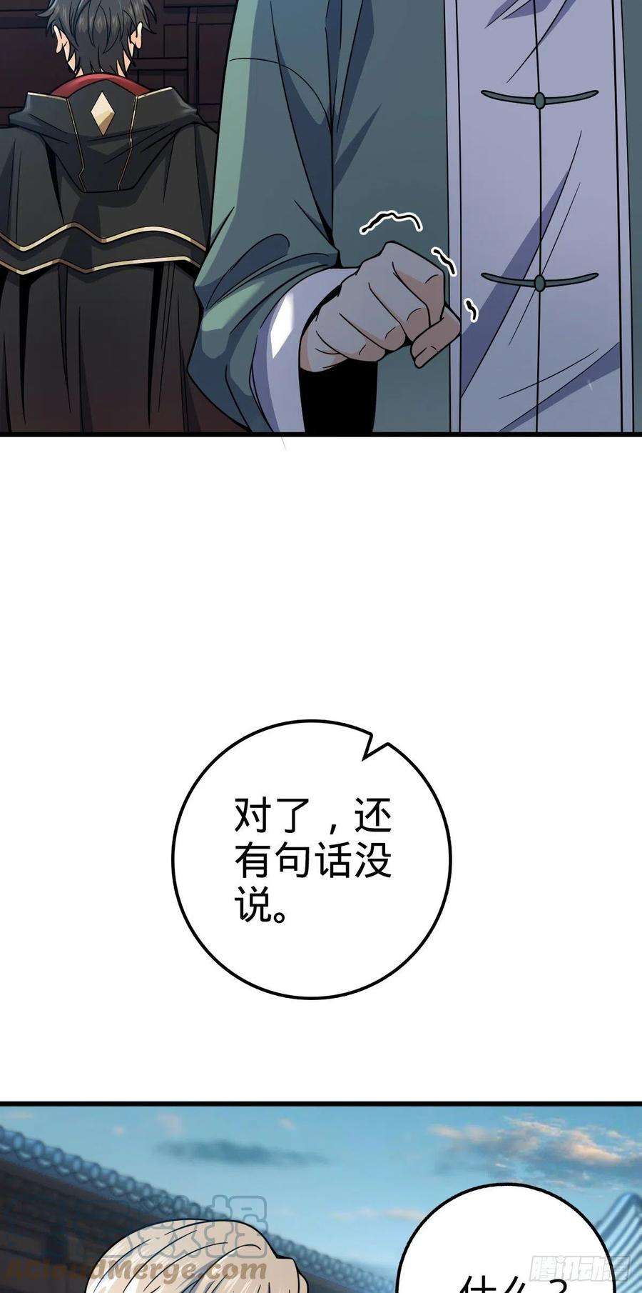 大王饶命449 动身长白山