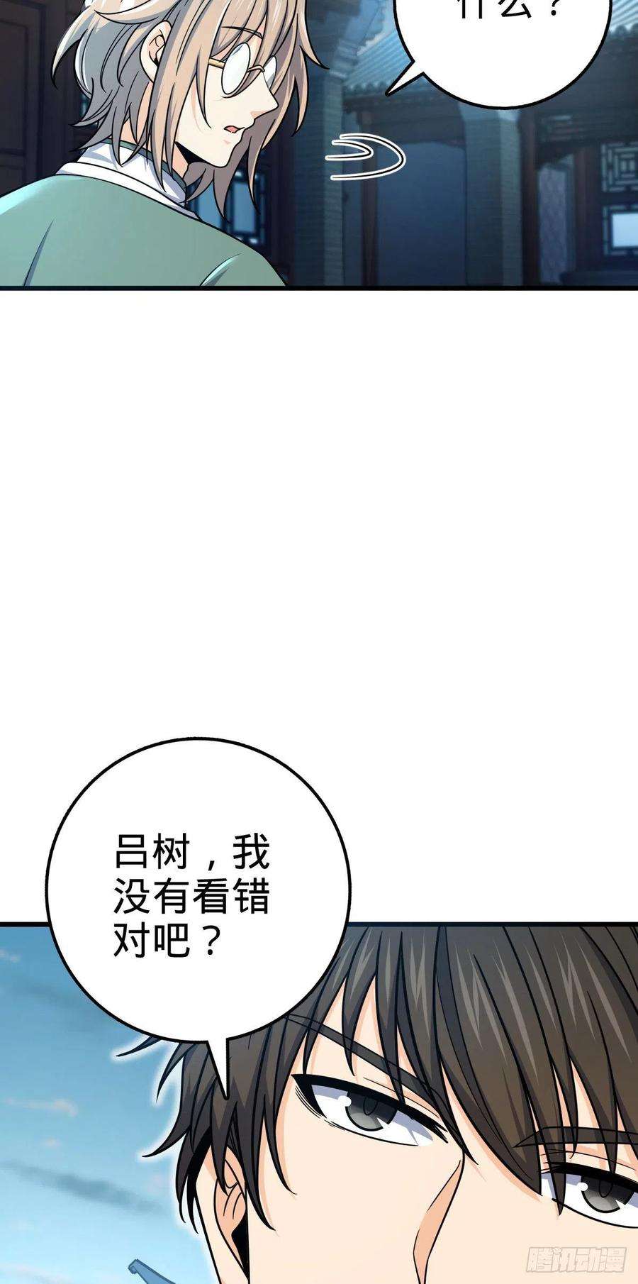大王饶命449 动身长白山