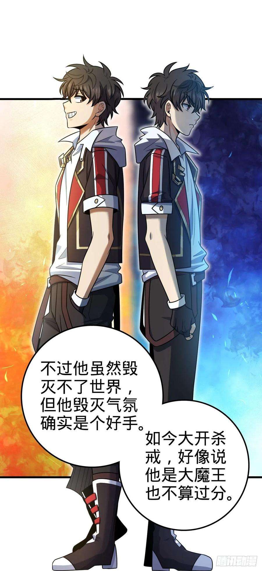 大王饶命449 动身长白山
