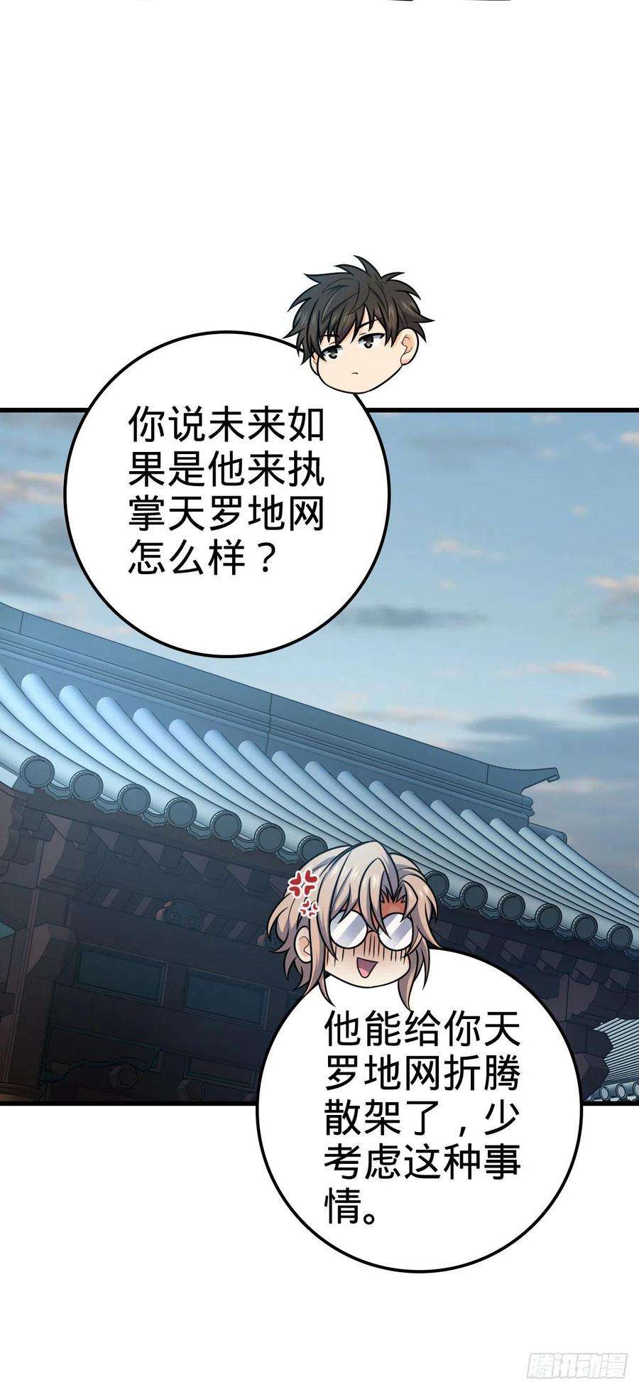 大王饶命449 动身长白山