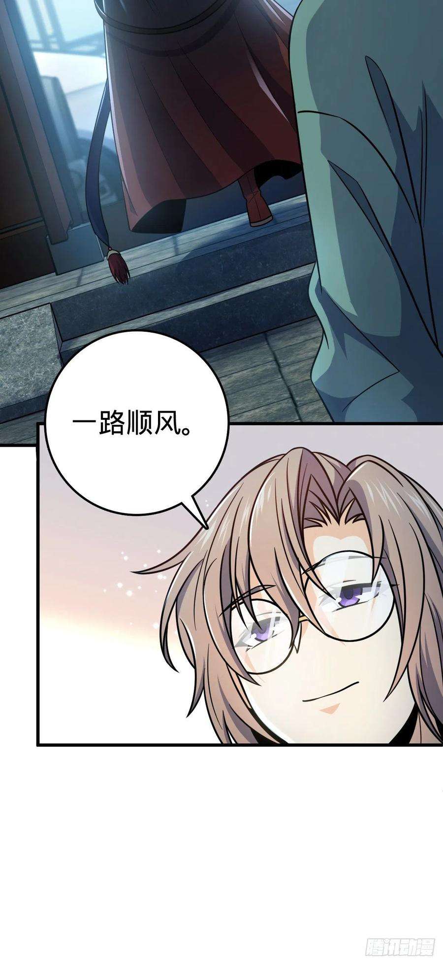 大王饶命449 动身长白山