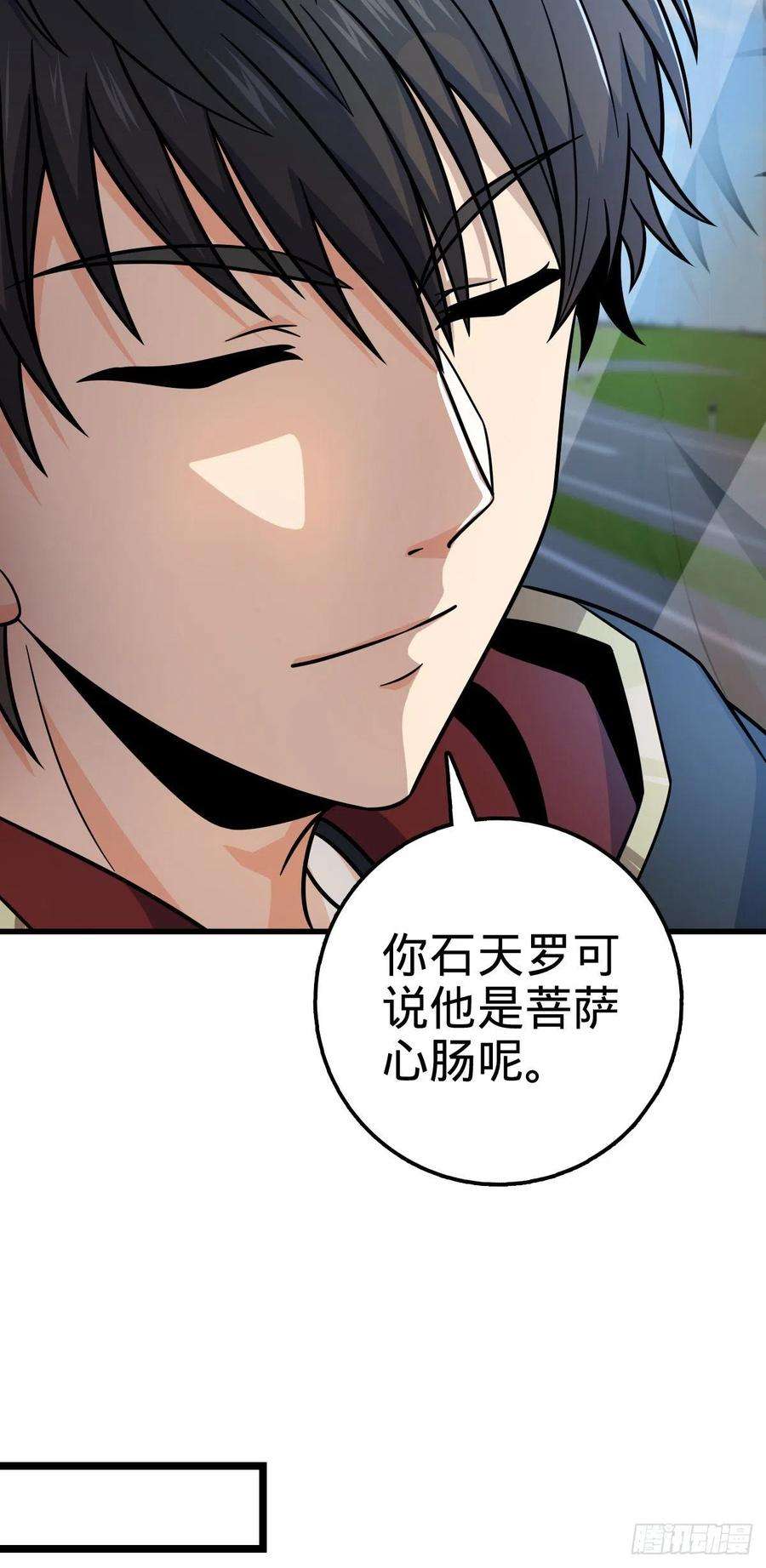 大王饶命449 动身长白山