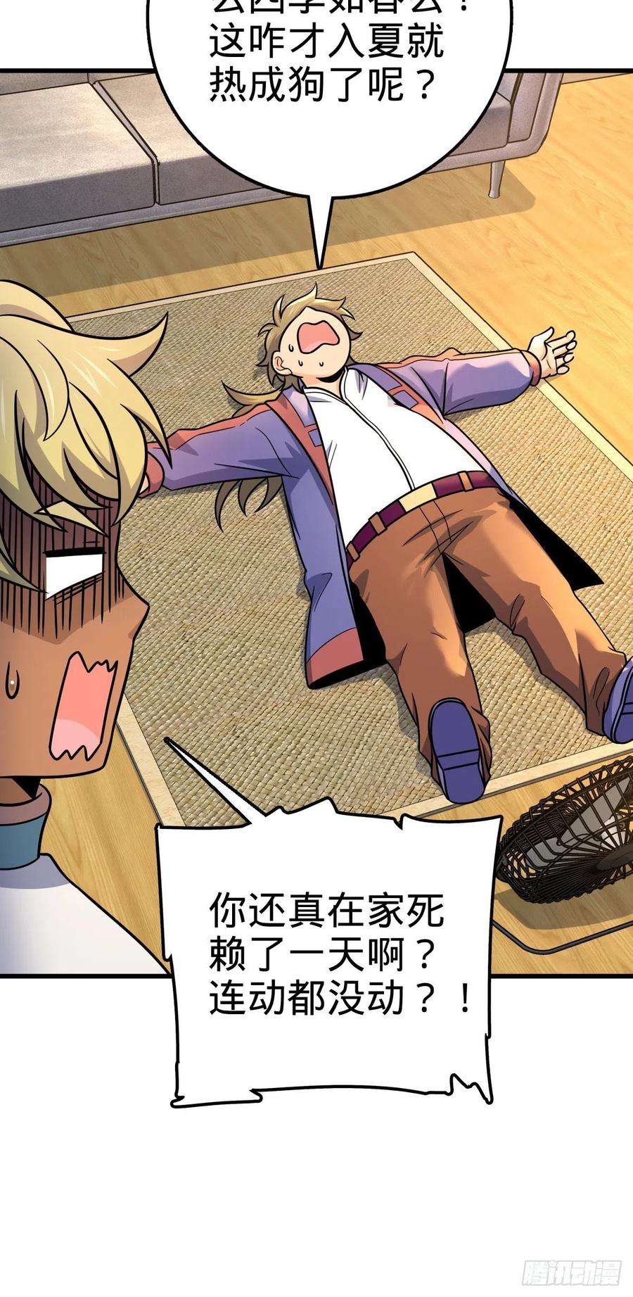 大王饶命449 动身长白山