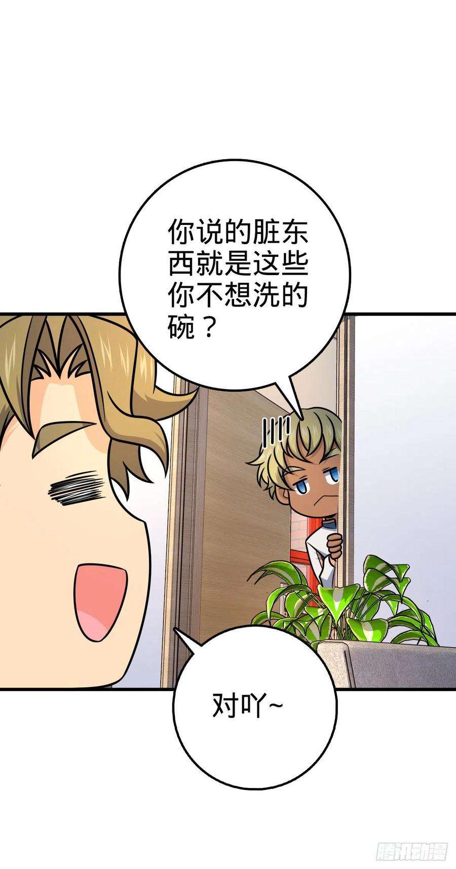 大王饶命449 动身长白山