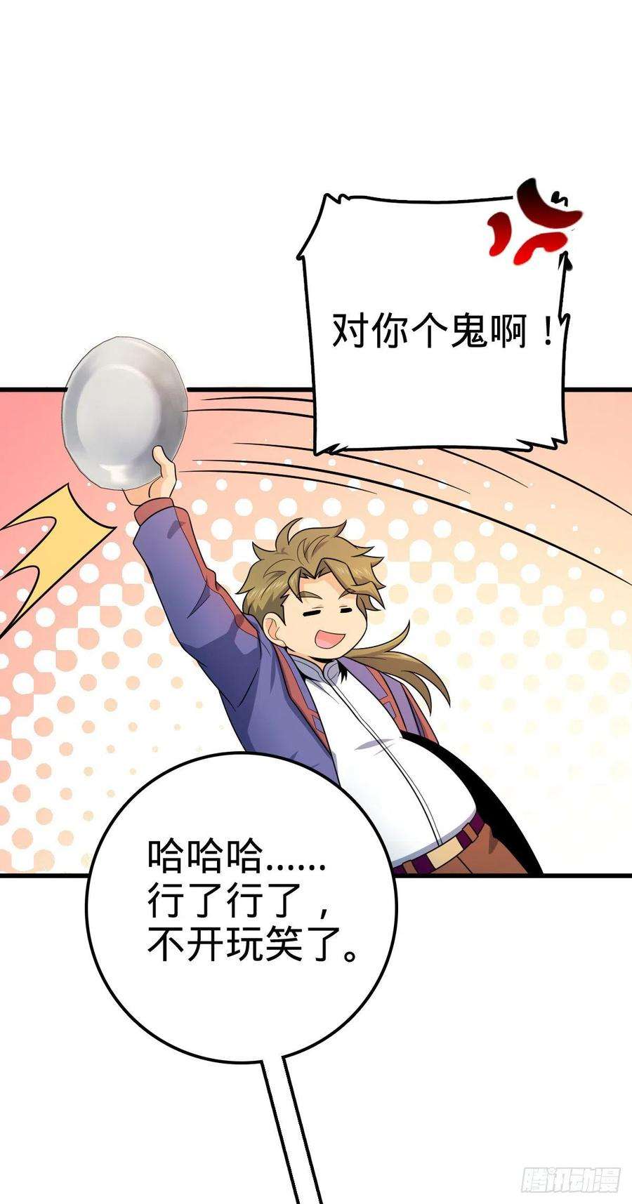 大王饶命449 动身长白山