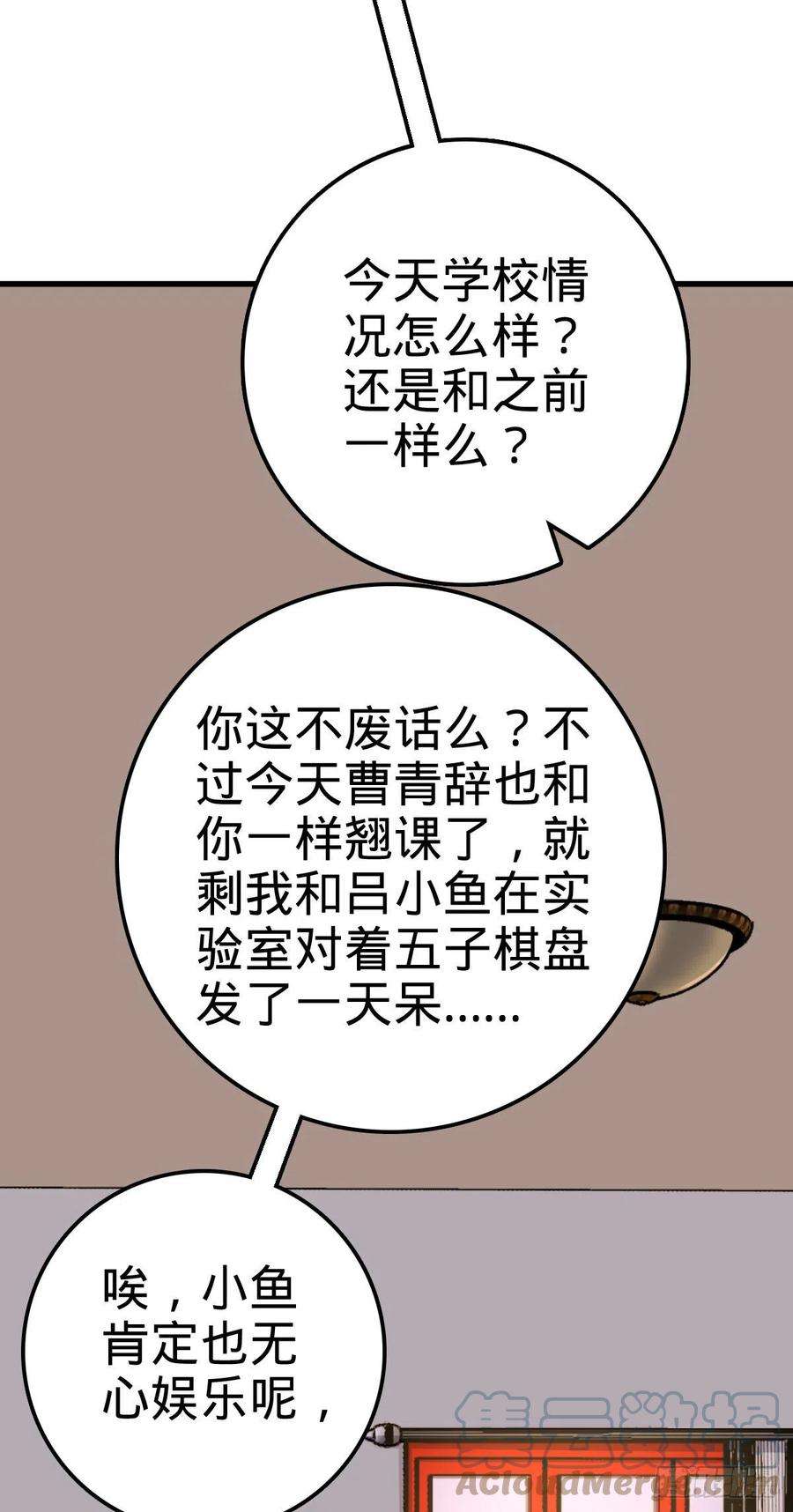 大王饶命449 动身长白山