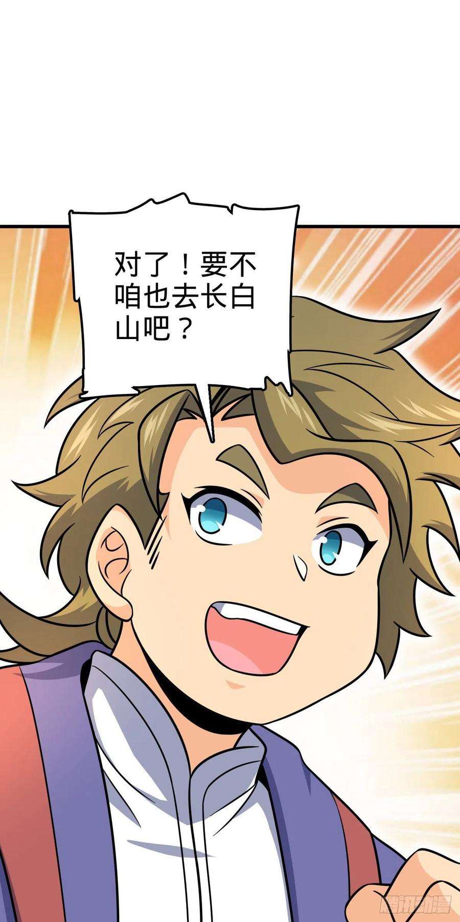 大王饶命449 动身长白山