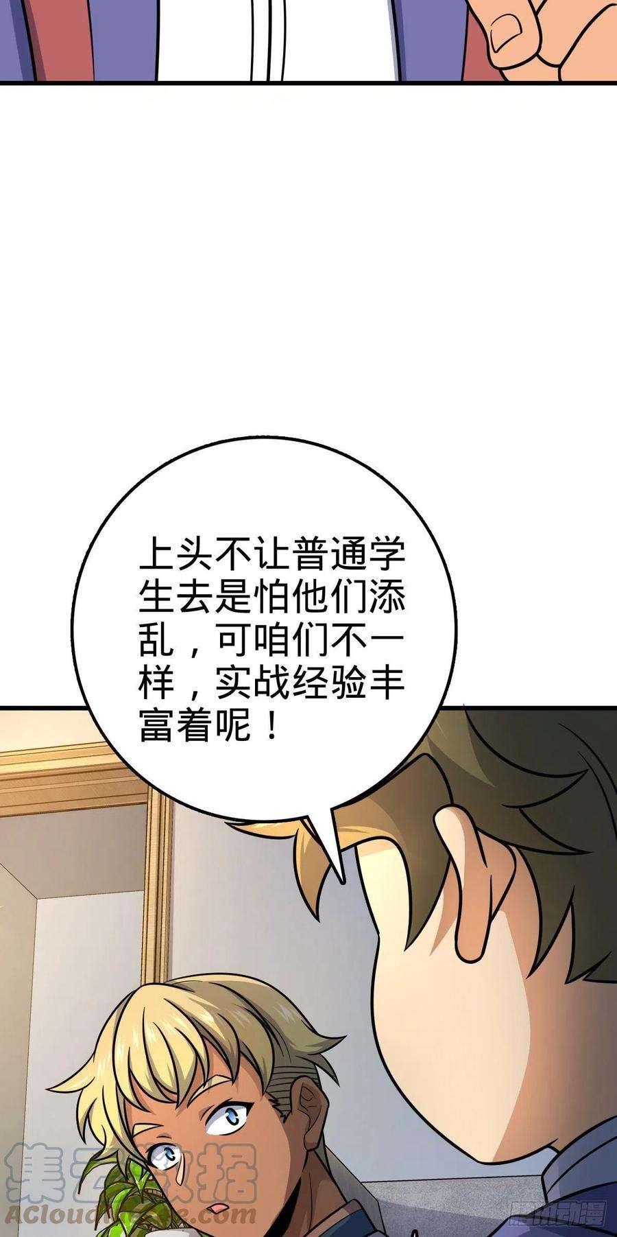 大王饶命449 动身长白山
