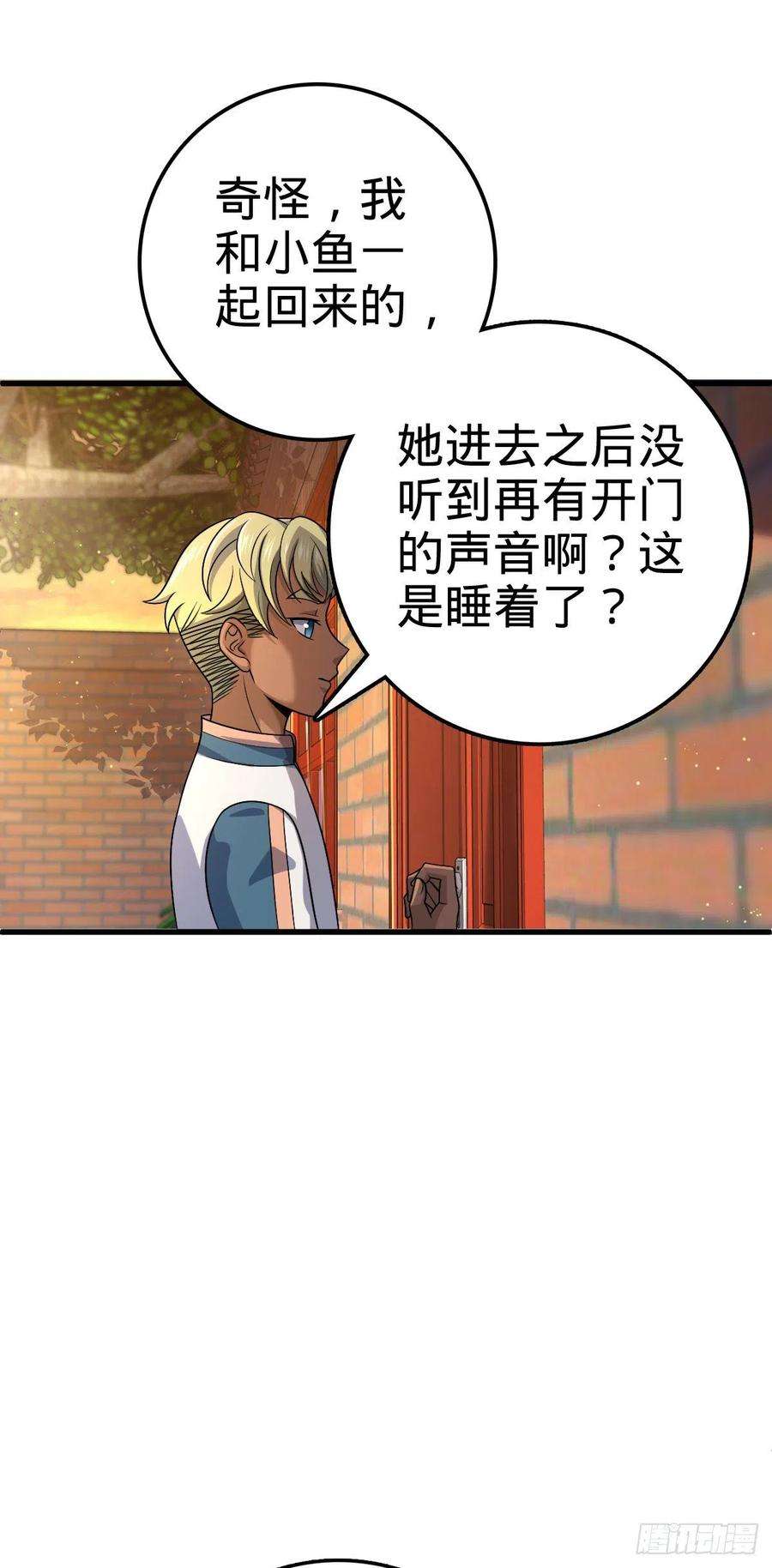 大王饶命449 动身长白山