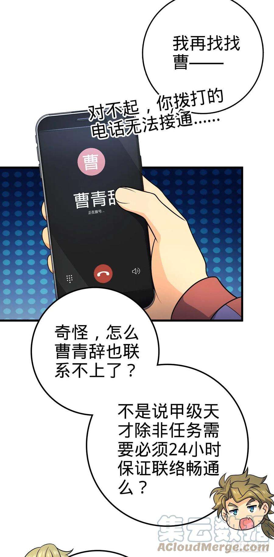 大王饶命449 动身长白山