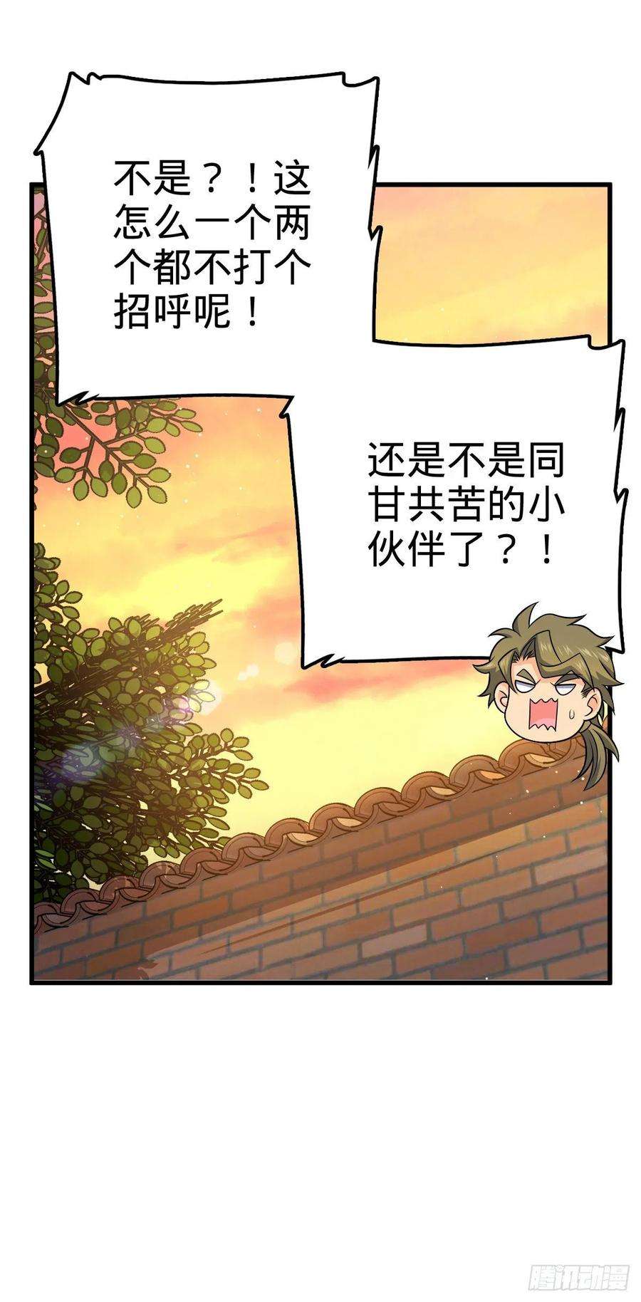 大王饶命449 动身长白山
