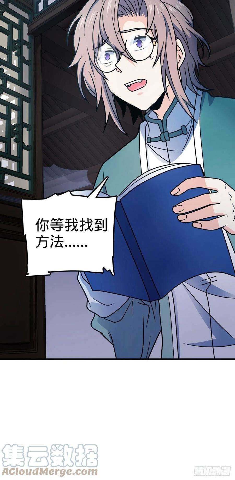 大王饶命449 动身长白山