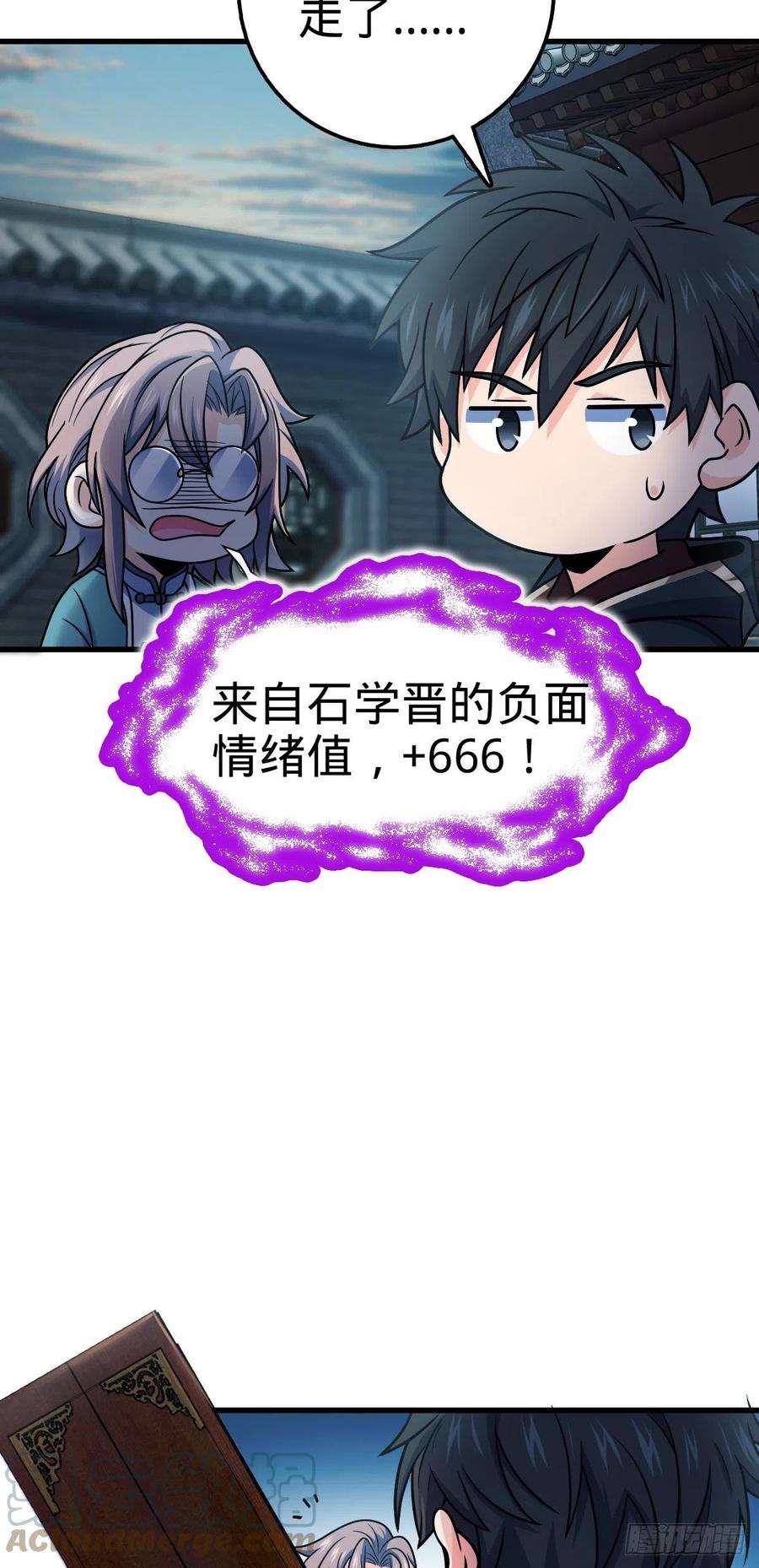 大王饶命449 动身长白山