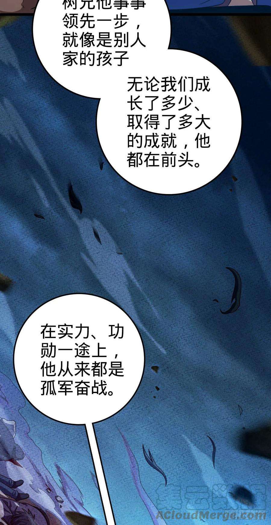 大王饶命450 天罗狩猎