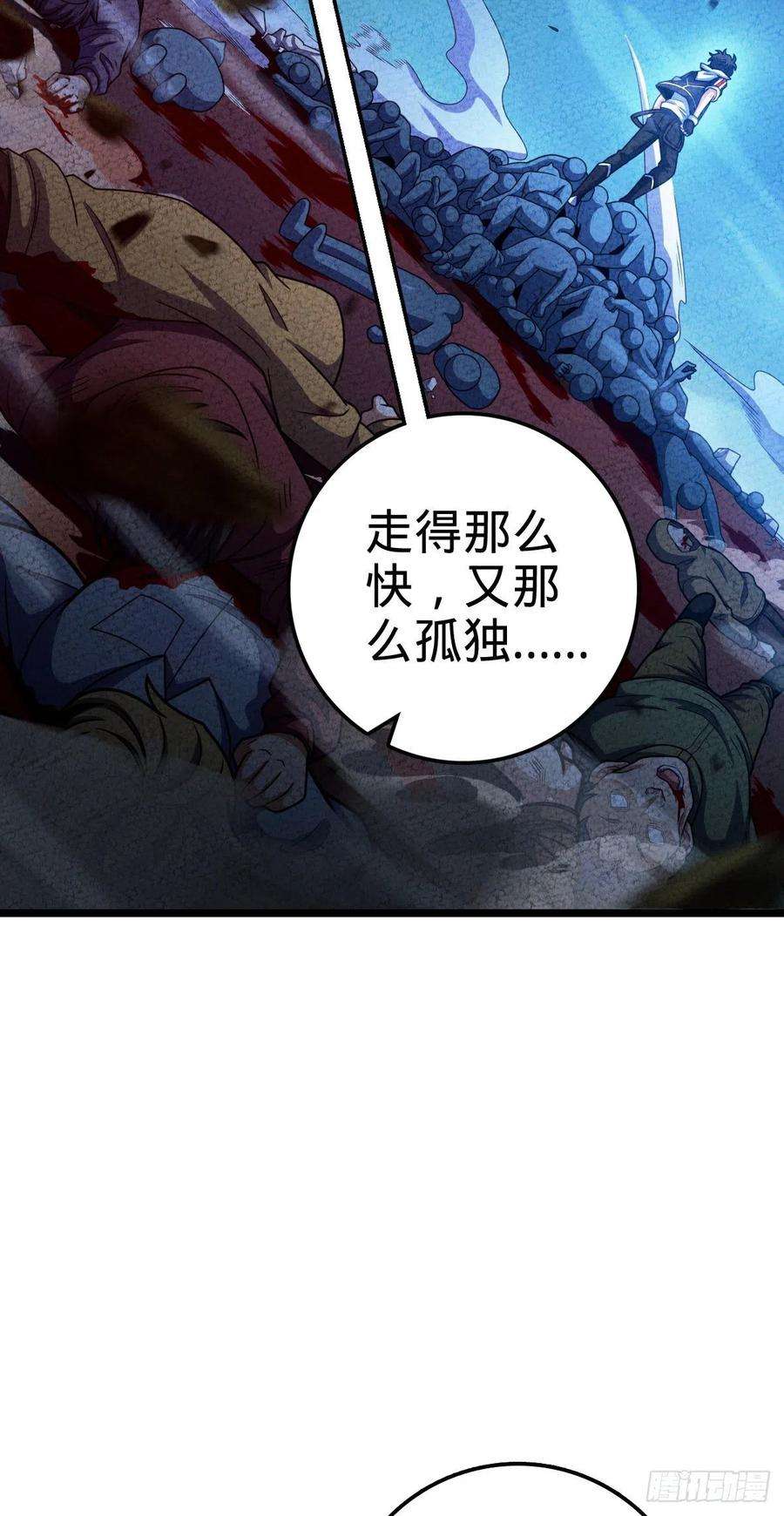 大王饶命450 天罗狩猎