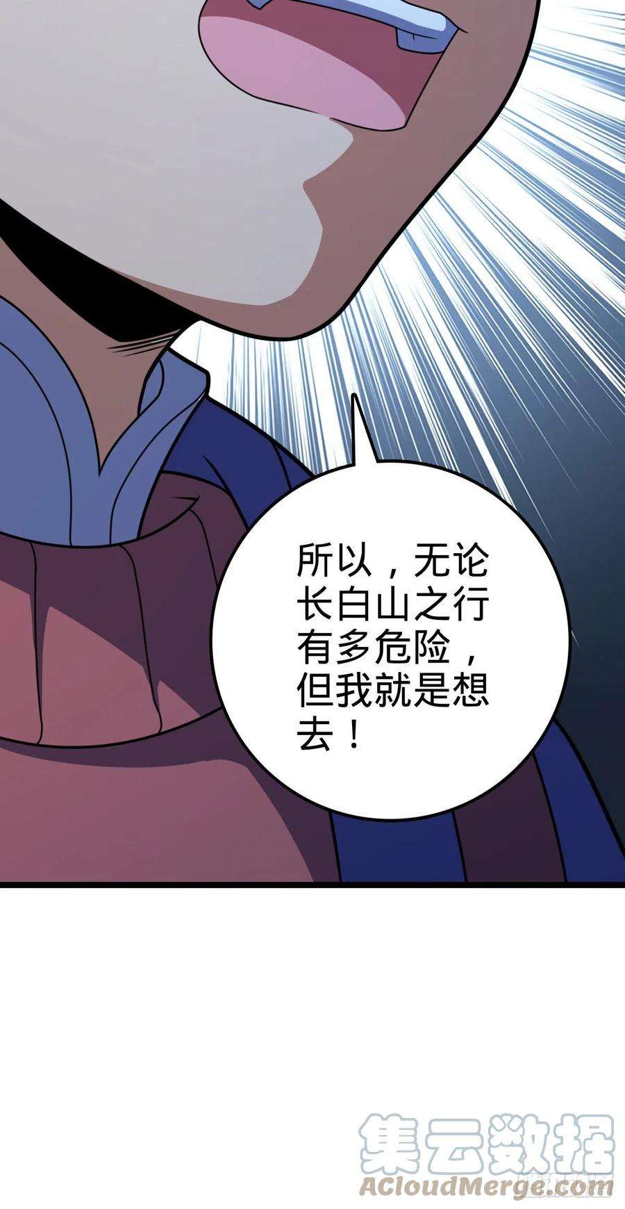 大王饶命450 天罗狩猎