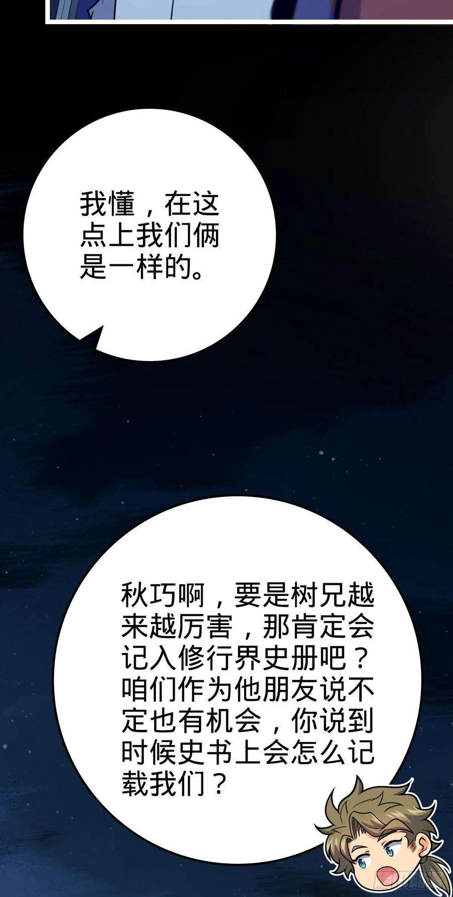 大王饶命450 天罗狩猎