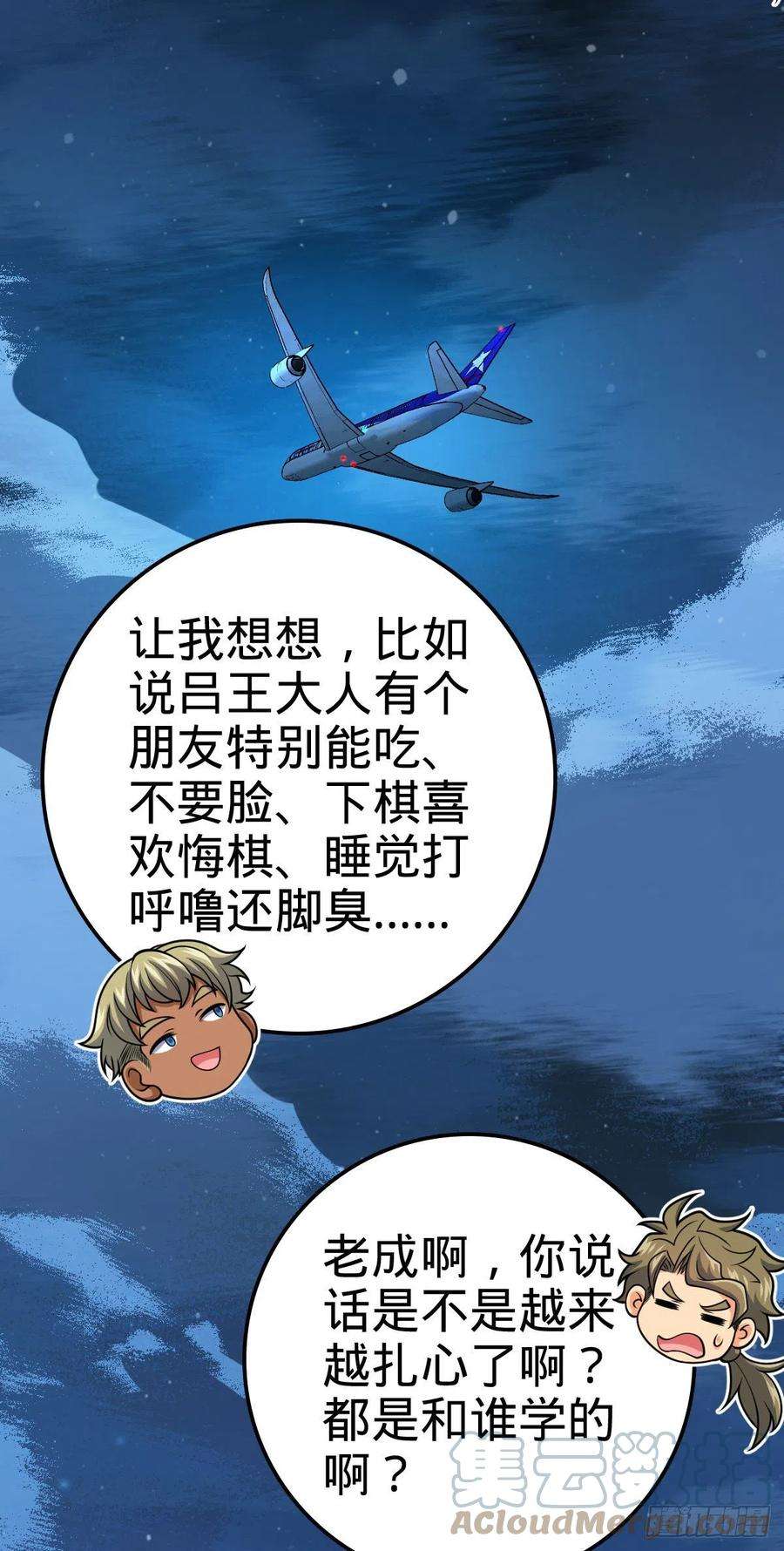 大王饶命450 天罗狩猎