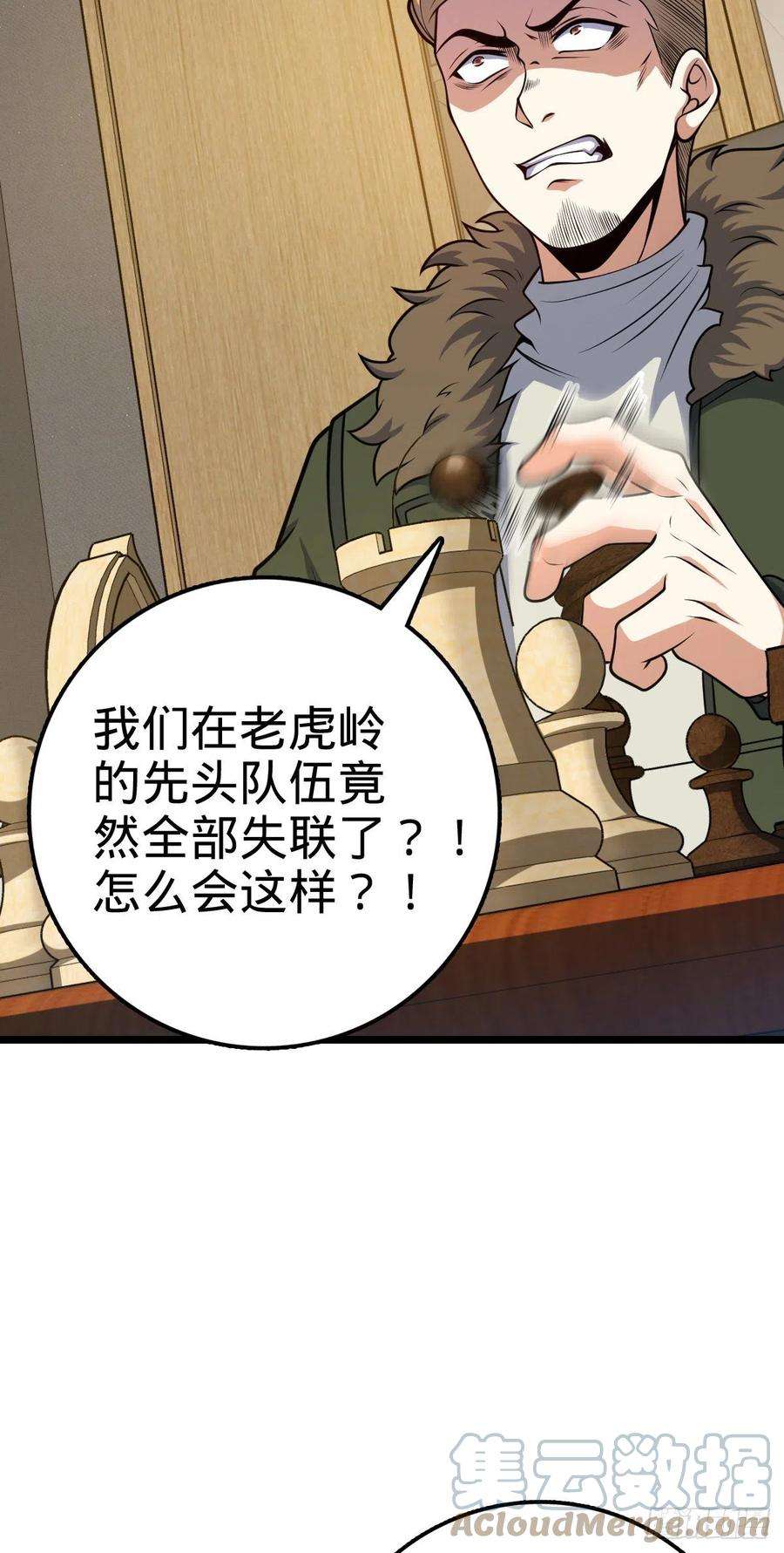 大王饶命450 天罗狩猎