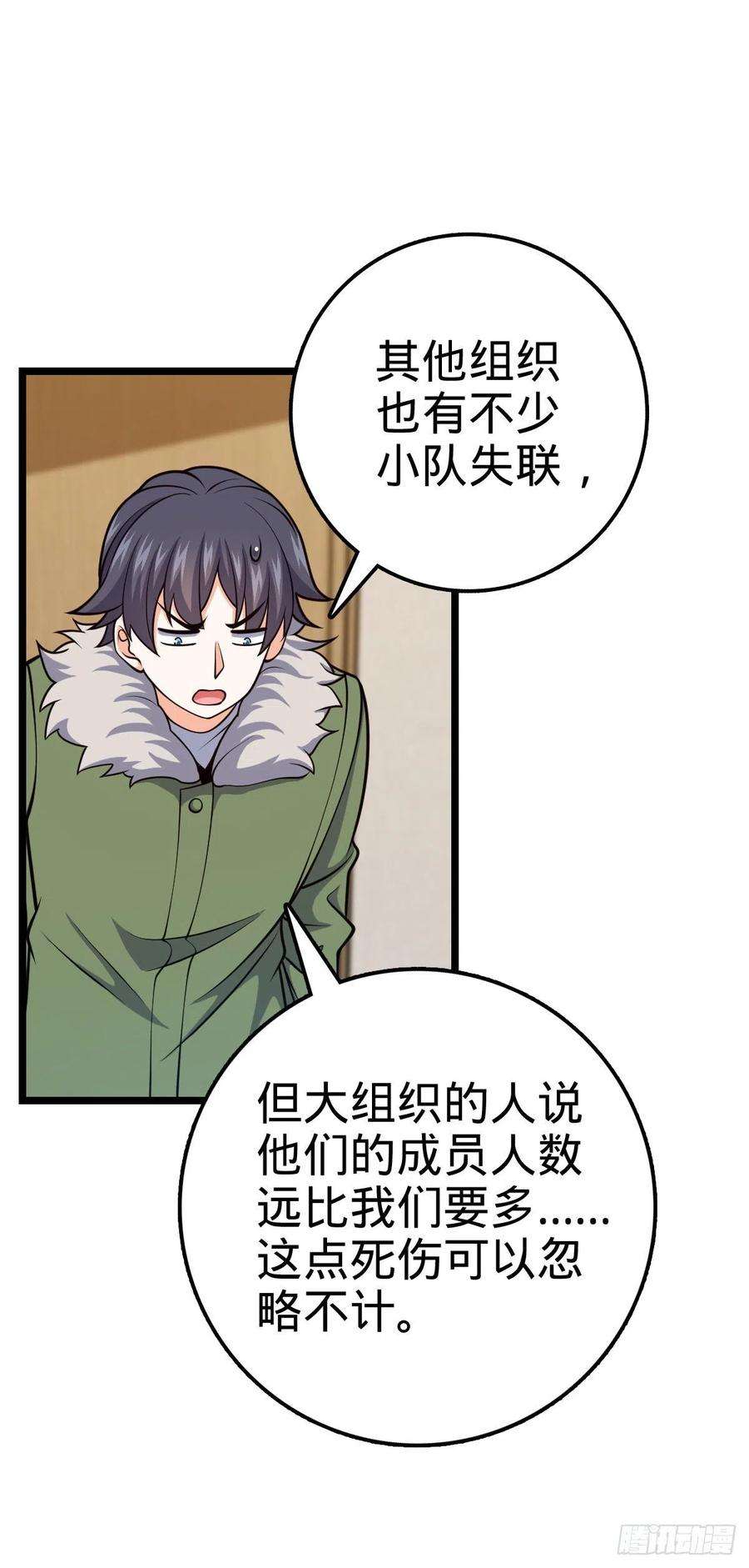 大王饶命450 天罗狩猎