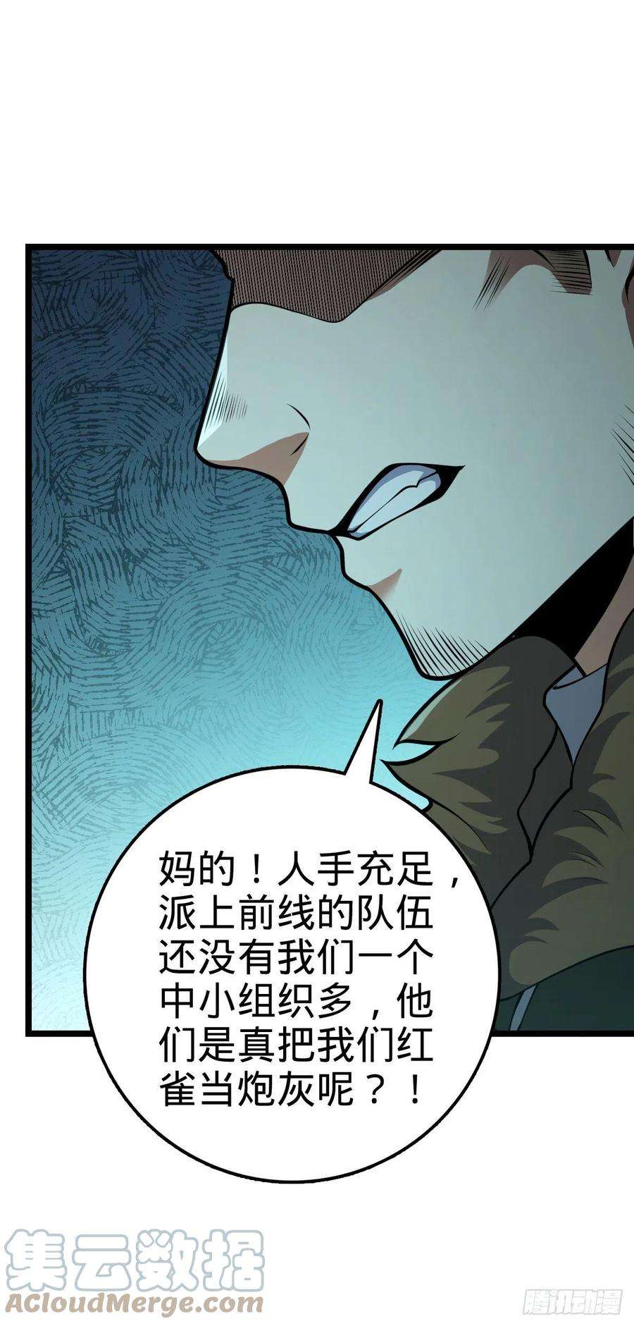 大王饶命450 天罗狩猎