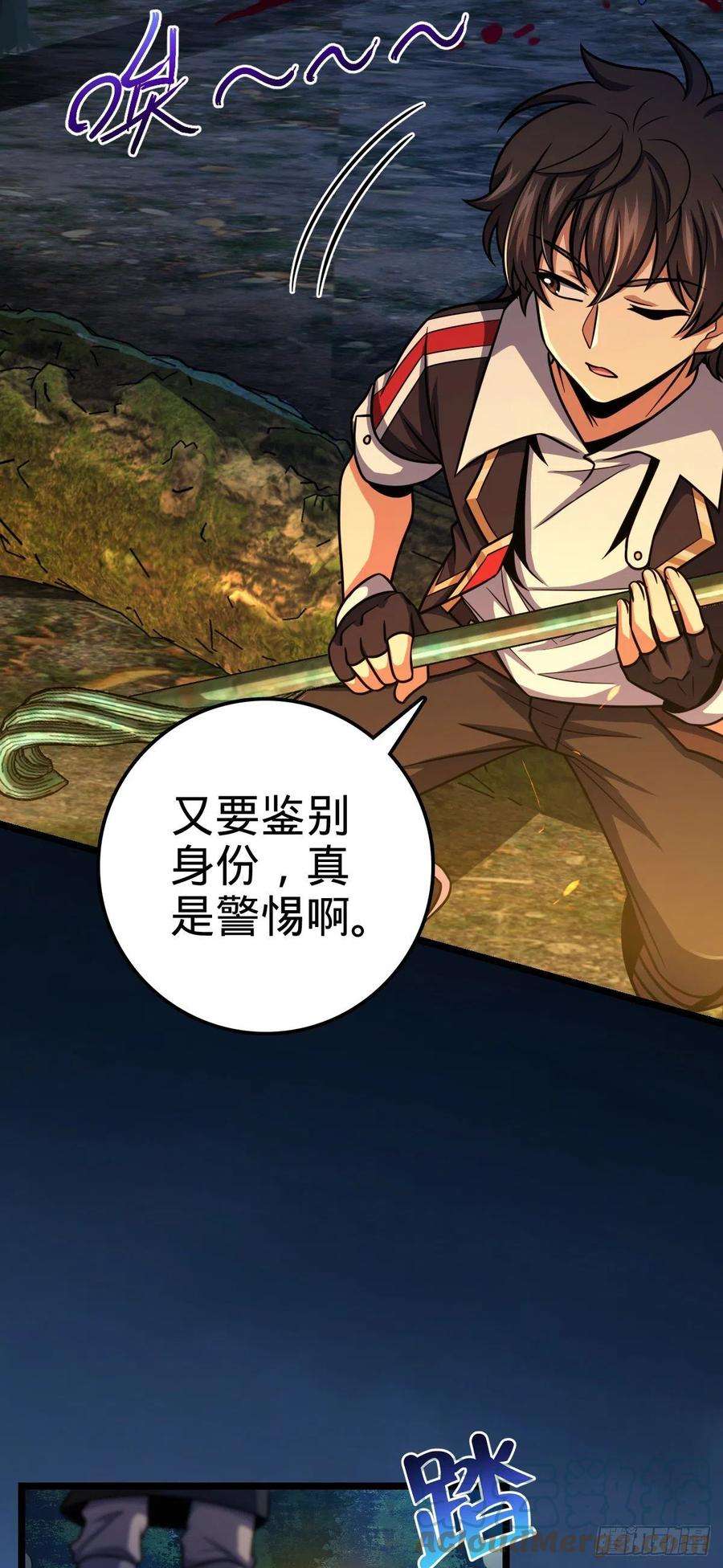 大王饶命450 天罗狩猎