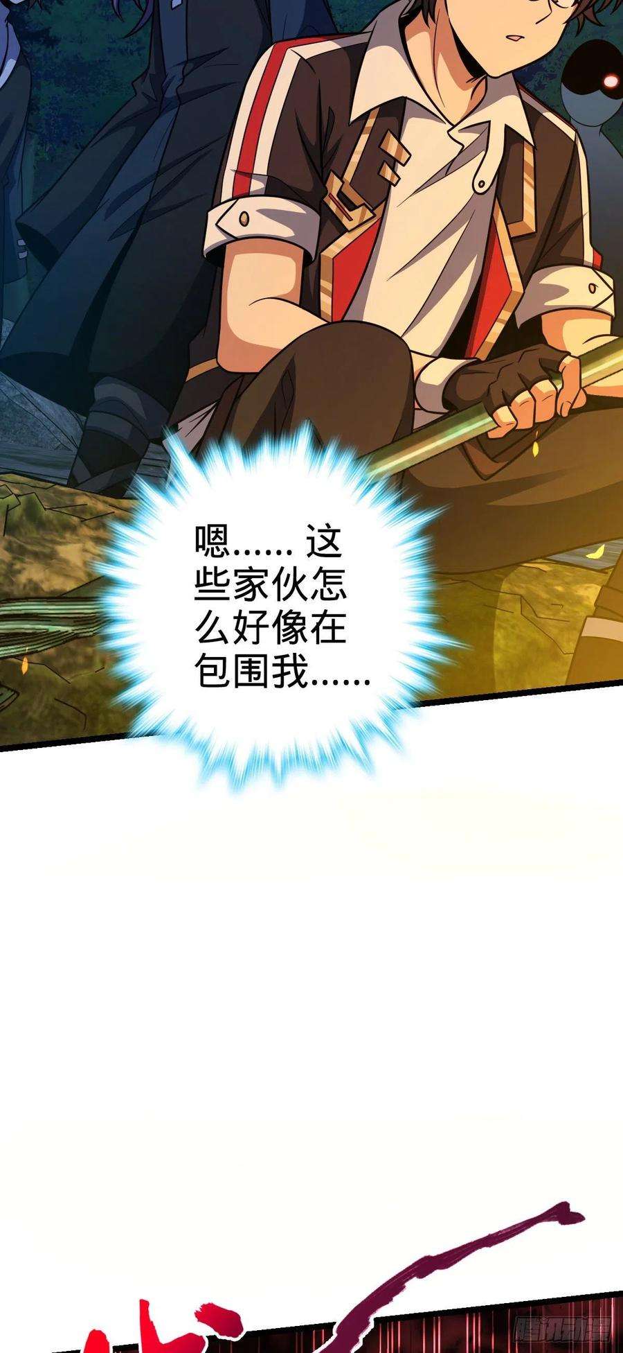 大王饶命450 天罗狩猎