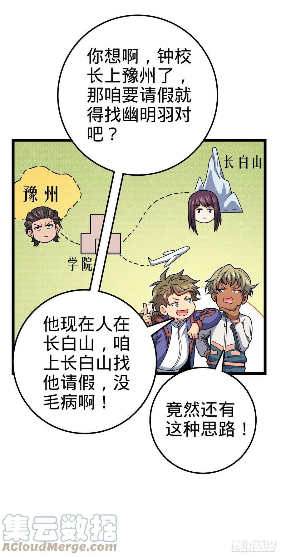 大王饶命450 天罗狩猎