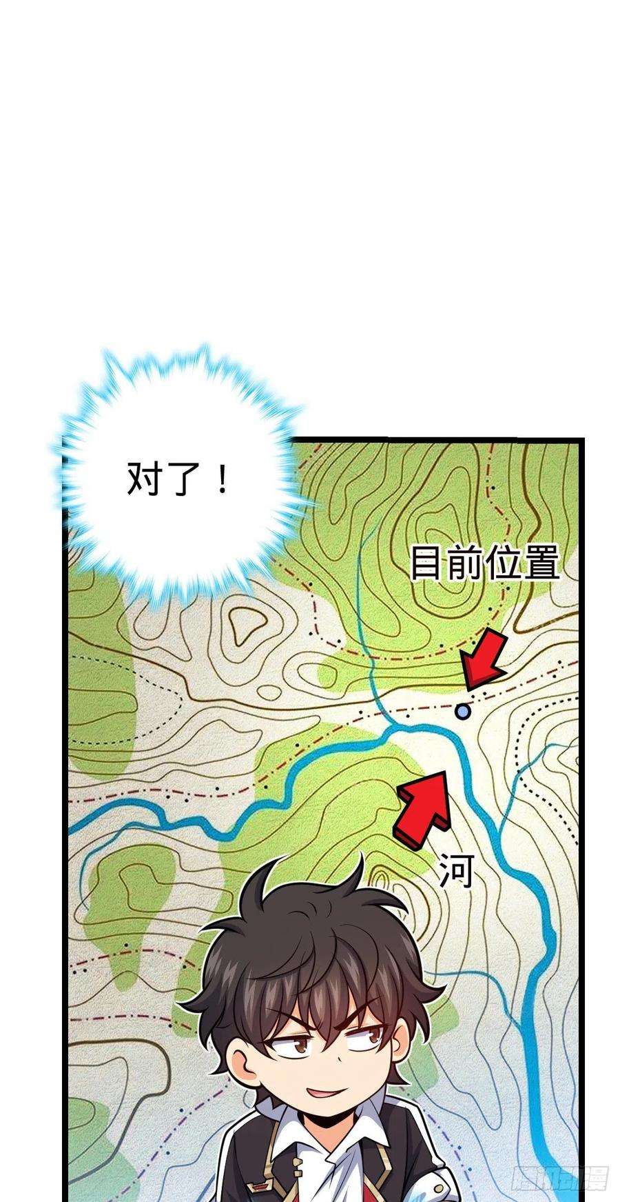大王饶命450 天罗狩猎